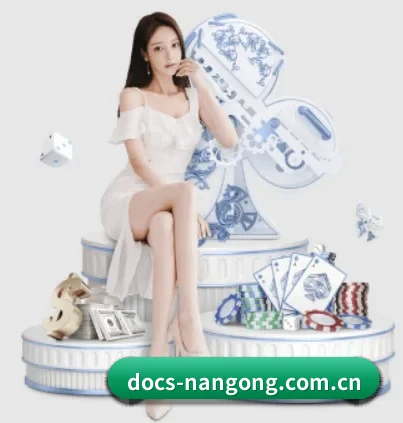 docs-nangong.com.cn APP