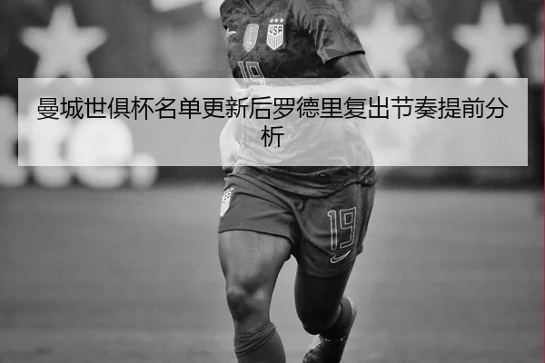 man-cheng-shi-ju-bei-ming-dan-geng-xin-hou-luo-de-li-fu-chu-jie-zou-ti-qian-fen-xi-2-532.jpg